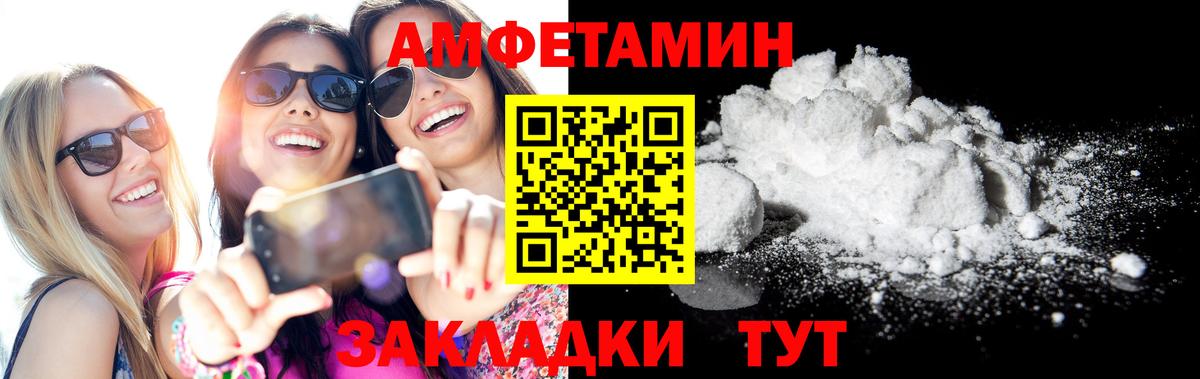 АМФЕТАМИН 97% Кызыл