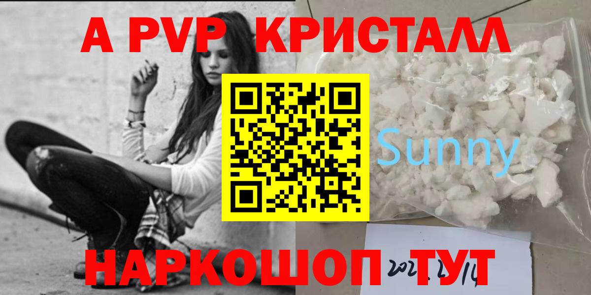 Alpha PVP Соль Кызыл