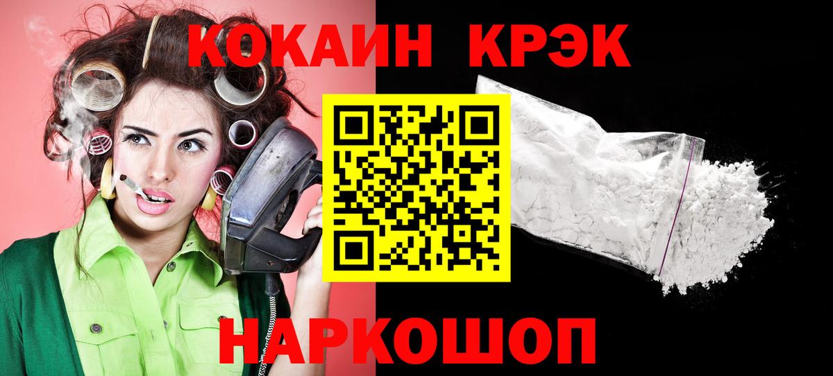 COCAIN Боливия  Вход с VPN  КОКАИН 98%  Кызыл 