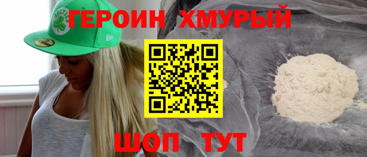 ГЕРОИН белый  Вход с VPN  Героин  Кызыл 