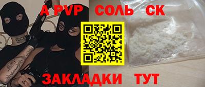 ALPHA-PVP Бузулук