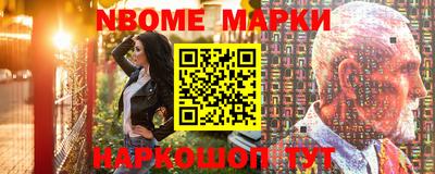 марки nbome Бугуруслан