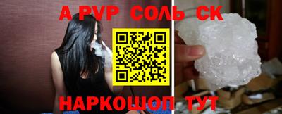 ALPHA-PVP Бузулук