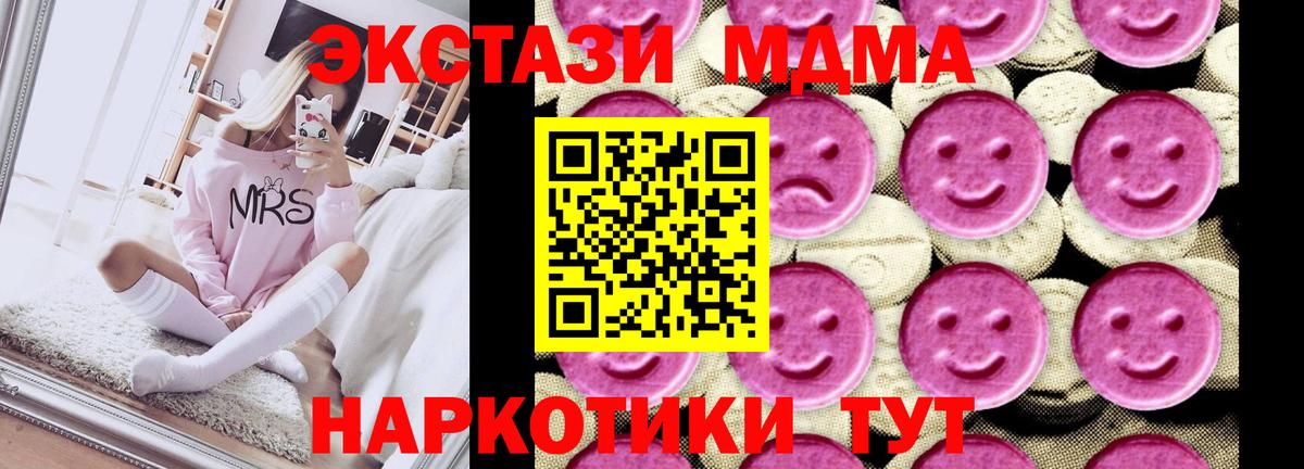 Кызыл  MDMA Molly  MDMA Molly  MDMA  Вход с VPN 