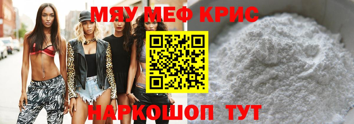 hydra онион  Вход с VPN  МЕФ mephedrone  Кызыл  продажа наркотиков  МЯУ-МЯУ 4 MMC  МЕФ 