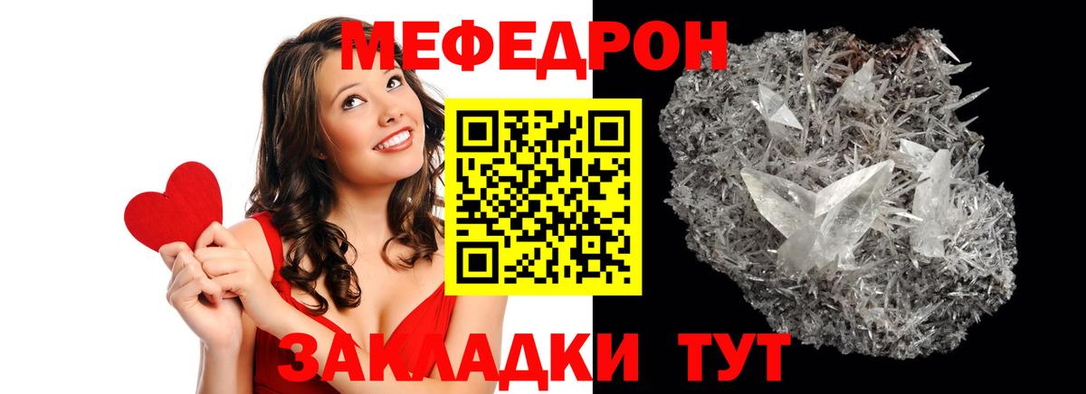 Мефедрон мука Кызыл