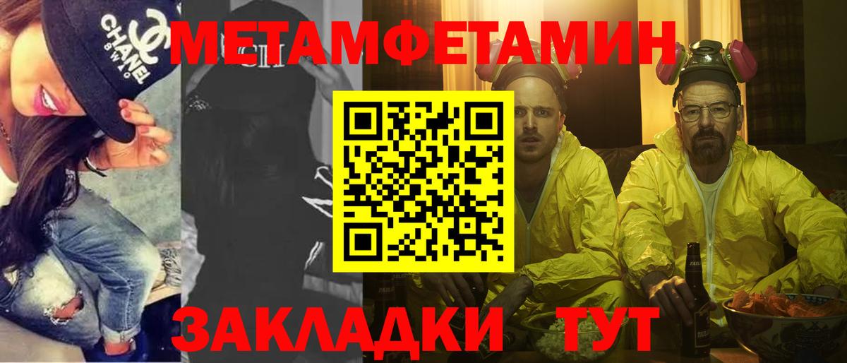 МЕТАМФЕТАМИН пудра  Вход с VPN  МЕТАМФЕТАМИН пудра  Кызыл 