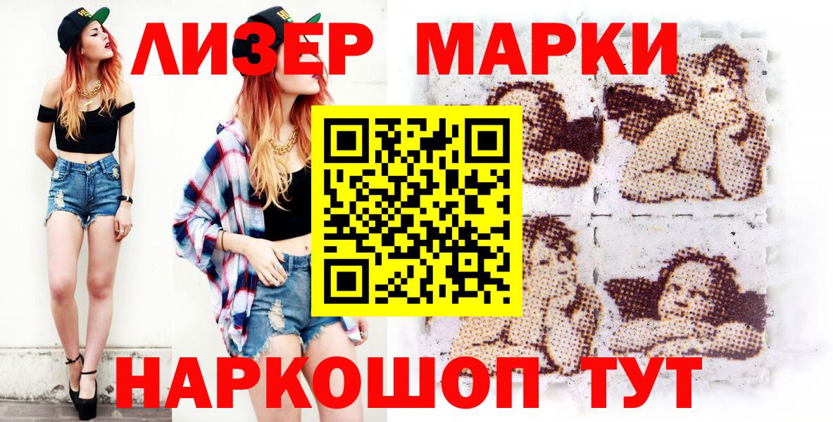 Наркотические марки 1500мкг  Вход с VPN  Кызыл 